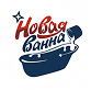 Реставрация ванны в Калуга