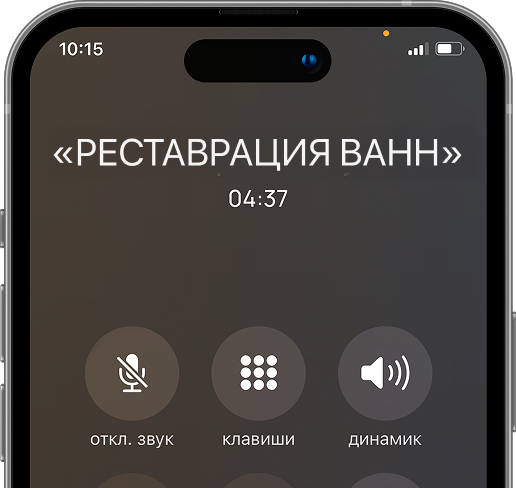 Реставрация ванны в Калуга