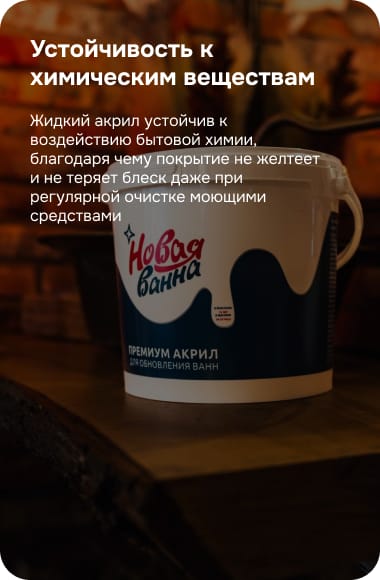 Реставрация ванны в Калуга
