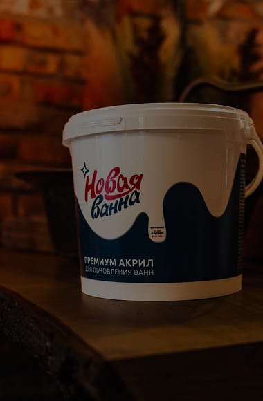 Реставрация ванны в Калуга